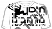 מרחבים - תיכון מרחבים