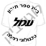 עמל א רמלה לוד