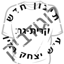 תיכון חדש ע"ש רבין קרית גת