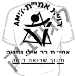 בר אילן נתניה