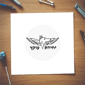 מדבקות עוקץ