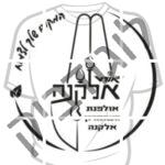 אורט אלקנה - אלקנה