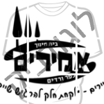 אמירים כפר ורדים