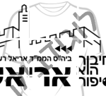 אריאל רעננה