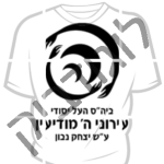 עירוני ה מודיעין