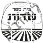 שדות רמת ישי